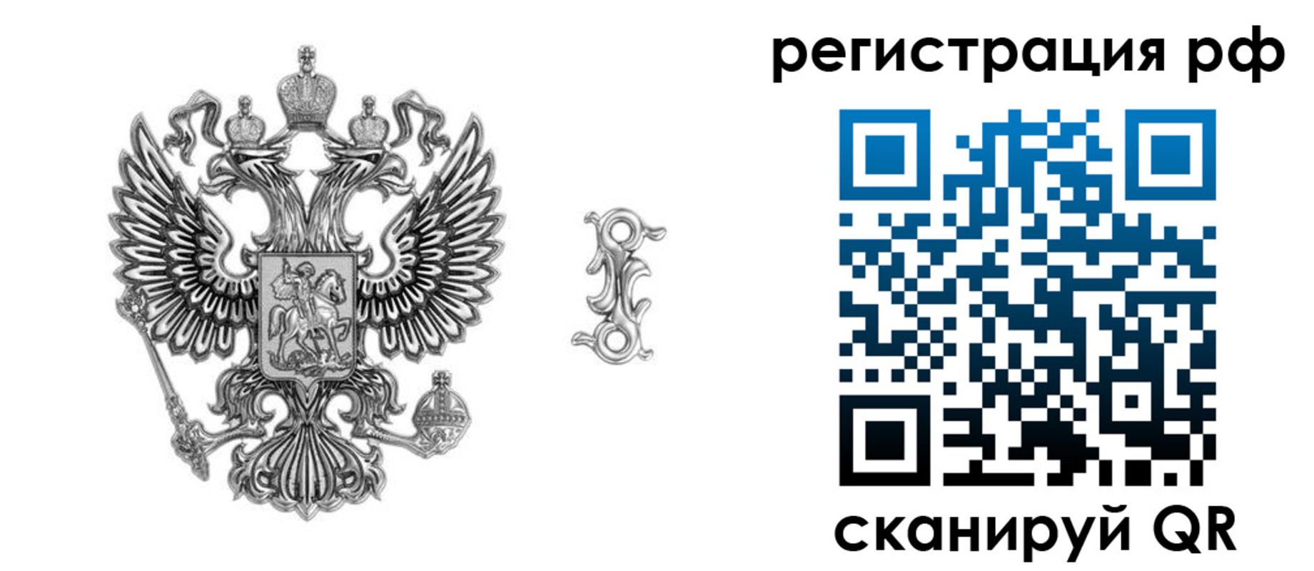 прописка паспорт в Алейске